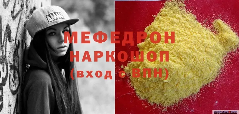 мега зеркало  Нахабино  Мефедрон mephedrone 